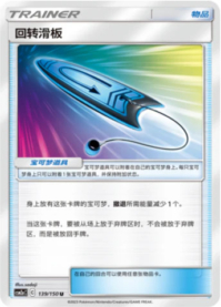 Uターンボード